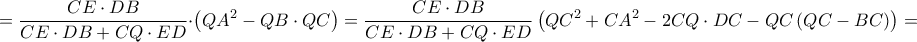 \displaystyle = \frac{CE\cdot DB}{CE\cdot DB+CQ\cdot ED}\cdot \left ( QA^{2}-QB\cdot QC \right )=\frac{CE\cdot DB}{CE\cdot DB+CQ\cdot ED}\left ( QC^{2}+CA^{2}-2CQ\cdot DC-QC\left ( QC-BC \right ) \right )=