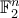 \mathbb{F}_2^n