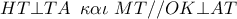 HT \bot TA\,\,\,\kappa \alpha \iota \,\,MT//OK \bot AT