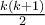\frac{k(k+1)}{2}