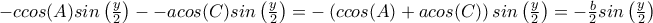 -ccos(A)sin\left ( \frac{y}{2} \right )--acos(C)sin\left ( \frac{y}{2} \right )=-\left (ccos(A)+acos(C)  \right )sin\left ( \frac{y}{2} \right )=-\frac{b}{2}sin\left ( \frac{y}{2} \right )