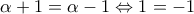 \alpha +1=\alpha -1\Leftrightarrow 1=-1