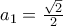  a_1 = \frac{\sqrt{2}}{2} 