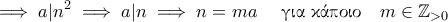\displaystyle{ \implies a|n^{2} \implies a|n \implies n=ma  \quad \textnormal{ \gr &gamma;&iota;&alpha; &kappa;ά&pi;&omicron;&iota;&omicron;} \quad m \in  \mathbb Z_{>0} }