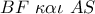 BF\,\,\kappa \alpha \iota \,\,AS