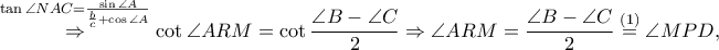 \displaystyle \overset{\tan \angle NAC=\frac{\sin \angle A}{\frac{b}{c}+\cos \angle A}}\Rightarrow \cot \angle ARM=\cot \frac{\angle B-\angle C}{2}\Rightarrow \angle ARM=\frac{\angle B-\angle C}{2}\overset{(1)}=\angle MPD,