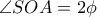 \displaystyle \angle SOA=2\phi