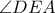 \angle DEA