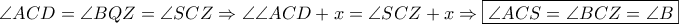 \displaystyle \angle ACD = \angle BQZ = \angle SCZ \Rightarrow \angle \angle ACD + x = \angle SCZ + x \Rightarrow \boxed{\angle ACS = \angle BCZ = \angle B}