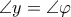 \displaystyle{\angle y = \angle \varphi }