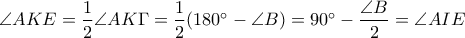 \angle AKE=\dfrac{1}{2}\angle AK\Gamma=\dfrac{1}{2}(180^{\circ}-\angle B)=90^{\circ}-\dfrac{\angle B}{2}=\angle AIE