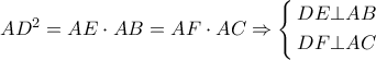 A{D^2} = AE \cdot AB = AF \cdot AC \Rightarrow \left\{ \begin{gathered} 
  DE \bot AB \hfill \\ 
  DF \bot AC \hfill \\  
\end{gathered}  \right.