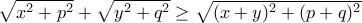 \sqrt {x^2+p^2} + \sqrt {y^2+q^2} \ge \sqrt {(x+y)^2+(p+q)^2}