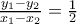 \frac{y_1-y_2}{x_1-x_2}=\frac{1}{2}