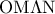 \displaystyle{\rm{OM\Lambda N}}