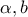 \displaystyle{\alpha ,b}