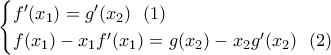 \begin{cases}f'(x_1)=g'(x_2) \ \ (1) \\ f(x_1)-x_1f'(x_1)=g(x_2)-x_2g'(x_2) \ \ (2) \end{cases}