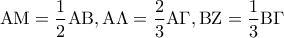 \displaystyle{{\rm A}{\rm M} = \frac{1}{2}{\rm A}{\rm B},{\rm A}\Lambda  = \frac{2}{3}{\rm A}\Gamma ,{\rm B}{\rm Z} = \frac{1}{3}{\rm B}\Gamma }