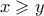 x\geqslant y