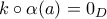k\circ \alpha (a) = 0_D