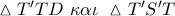 \vartriangle T'TD\,\,\kappa \alpha \iota \,\,\vartriangle T'S'T
