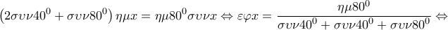 \displaystyle{\left( {2\sigma \upsilon \nu {{40}^0} + \sigma \upsilon \nu {{80}^0}} \right)\eta \mu x = \eta \mu {80^0}\sigma \upsilon \nu x \Leftrightarrow \varepsilon \varphi x = \frac{{\eta \mu {{80}^0}}}{{\sigma \upsilon \nu {{40}^0} + \sigma \upsilon \nu {{40}^0} + \sigma \upsilon \nu {{80}^0}}} \Leftrightarrow }