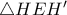 \triangle HEH'