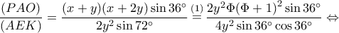 \displaystyle \frac{{(PAO)}}{{(AEK)}} = \frac{{(x + y)(x + 2y)\sin 36^\circ }}{{2{y^2}\sin 72^\circ }}\mathop  = \limits^{(1)} \frac{{2{y^2}\Phi {{(\Phi  + 1)}^2}\sin 36^\circ }}{{4{y^2}\sin 36^\circ \cos 36^\circ }} \Leftrightarrow 