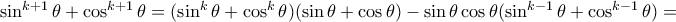  \sin ^ {k+1} \theta + \cos ^{k+1} \theta = (\sin ^ {k} \theta + \cos ^{k} \theta) (\sin \theta + \cos  \theta) - \sin  \theta  \cos \theta (\sin ^ {k-1} \theta + \cos ^{k-1} \theta) = 