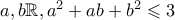 a,b\&iota;&nu; \mathbb{R} , a^2+ab+b^2\leqslant 3