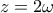 z=2\omega