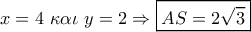x = 4\,\,\kappa \alpha \iota \,\,y = 2 \Rightarrow \boxed{AS = 2\sqrt 3 }