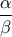 \displaystyle{\frac{\alpha}{\beta}}