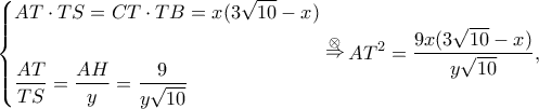 \displaystyle \left\{ \begin{gathered} 
  AT \cdot TS = CT \cdot TB = x(3\sqrt {10}  - x) \hfill \\ 
   \hfill \\ 
  \frac{{AT}}{{TS}} = \frac{{AH}}{y} = \frac{9}{{y\sqrt {10} }} \hfill \\  
\end{gathered}  \right.\mathop  \Rightarrow \limits^ \otimes  A{T^2} = \frac{{9x(3\sqrt {10}  - x)}}{{y\sqrt {10} }},