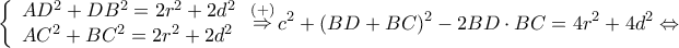 \displaystyle \left\{ \begin{array}{l} 
 A{D^2} + D{B^2} = 2{r^2} + 2{d^2} \\  
 A{C^2} + B{C^2} = 2{r^2} + 2{d^2} \\  
 \end{array} \right.\mathop  \Rightarrow \limits^{( + )} {c^2} + {(BD + BC)^2} - 2BD \cdot BC = 4{r^2} + 4{d^2} \Leftrightarrow 