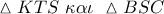 \vartriangle KTS\,\,\kappa \alpha \iota \,\,\vartriangle BSC