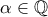 \displaystyle{\alpha \in \mathbb{Q}}