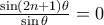 \frac {\sin (2n+1) \theta}{\sin \theta}=0