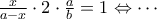 \frac{x}{a-x} \cdot 2 \cdot \frac{a}{b} = 1 \Leftrightarrow \cdots