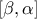 \left[ \beta, \alpha   \right]