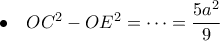 \bullet \quad OC^2-OE^2=\dots =\dfrac{5a^2}{9}