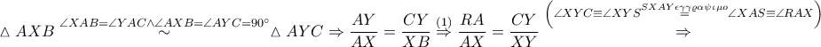 \displaystyle \vartriangle AXB \overset{\angle XAB=\angle YAC\wedge \angle AXB=\angle AYC=90^\circ}\sim \vartriangle AYC \Rightarrow \frac{AY}{AX}=\frac{CY}{XB}\overset{(1)}\Rightarrow \frac{RA}{AX}=\frac{CY}{XY}\overset{\left ( \angle XYC\equiv \angle XYS\overset{SXAY \epsilon \gamma \gamma \varrho \alpha \psi \iota \mu o}=\angle XAS\equiv \angle RAX \right)}\Rightarrow 