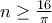 n \geq \frac{16}{\pi}