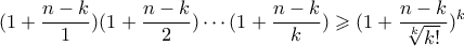 \displaystyle (1+\dfrac{n-k}{1})(1+\dfrac{n-k}{2}) \cdots (1+\dfrac{n-k}{k}) \geqslant (1+\dfrac{n-k}{\sqrt[k]{k!}})^k