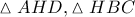 \displaystyle{ 
\vartriangle AHD,\vartriangle HBC 
}