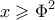 \displaystyle x \geqslant {\Phi ^2}