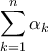 \displaystyle{\sum\limits_{k = 1}^n {{\alpha _k}} }