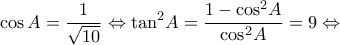 \displaystyle \cos A = \frac{1}{{\sqrt {10} }} \Leftrightarrow {\tan ^2}A = \frac{{1 - {{\cos }^2}A}}{{{{\cos }^2}A}} = 9 \Leftrightarrow 