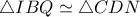  \triangle IBQ \simeq  \triangle CDN  