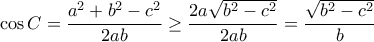 \cos C = \dfrac {a^2+b^2-c^2}{2ab}\ge \dfrac {2a\sqrt {b^2-c^2}}{2ab}=\dfrac {\sqrt {b^2-c^2}}{b}